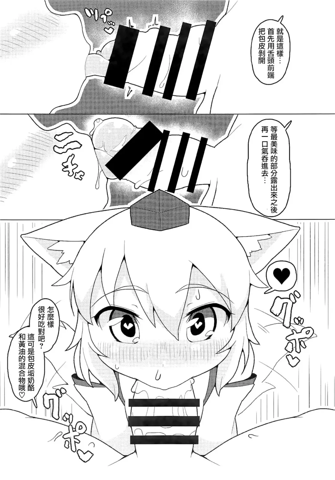 [Torque] Nyuushi Shiken Fhentai - Page 8