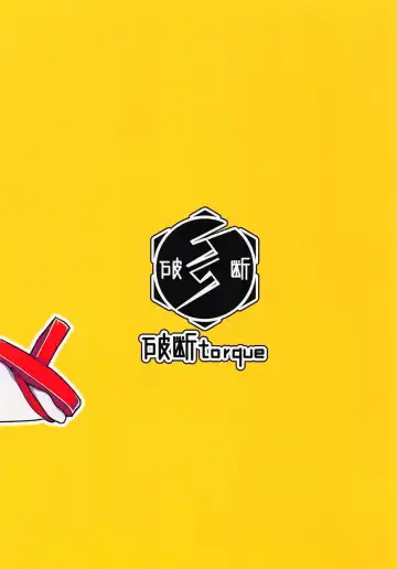 [Torque] Nyuushi Shiken Fhentai - Page 18