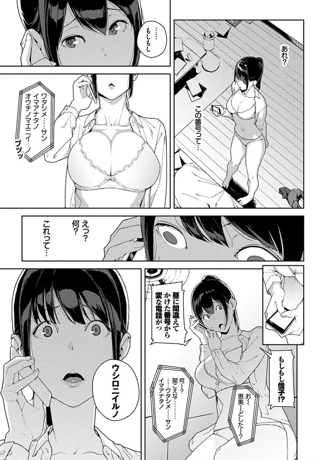 [Iwasaki Yuuki] Anata no Ushiro (decensored) Fhentai.net - Page 5