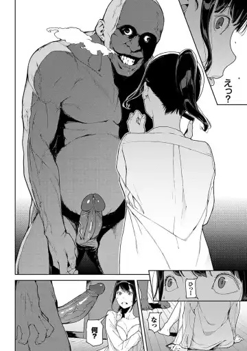 [Iwasaki Yuuki] Anata no Ushiro (decensored) Fhentai.net - Page 6