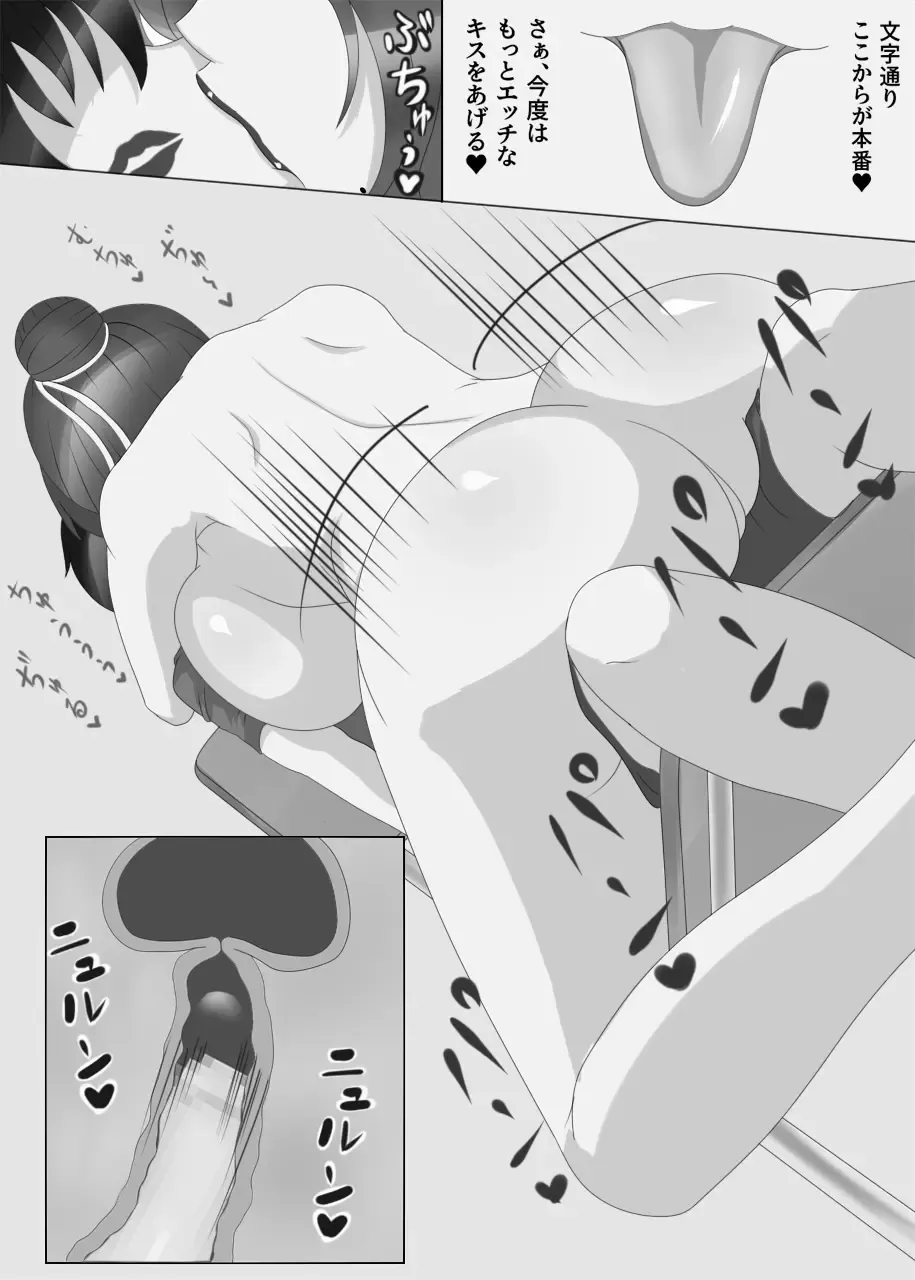 [Chinbotsu Tower] Onna Kyoushi no Shoutai wa. Fhentai - Page 30