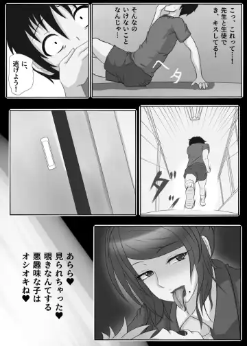 [Chinbotsu Tower] Onna Kyoushi no Shoutai wa. Fhentai - Page 6