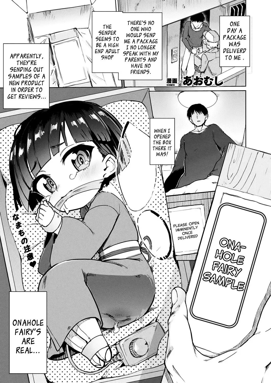 [Aomushi] Onaho Yousei Review | Onahole Fairy Review Fhentai.net - Page 1