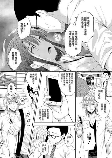 [Crowe] Chijoku no Chikan Densha 4 ~ Kareshi ni Segamare Chikan Densha ni Notta Shoujo ~ Fhentai.net - Page 23