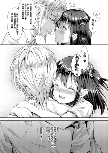 [Crowe] Chijoku no Chikan Densha 4 ~ Kareshi ni Segamare Chikan Densha ni Notta Shoujo ~ Fhentai.net - Page 25