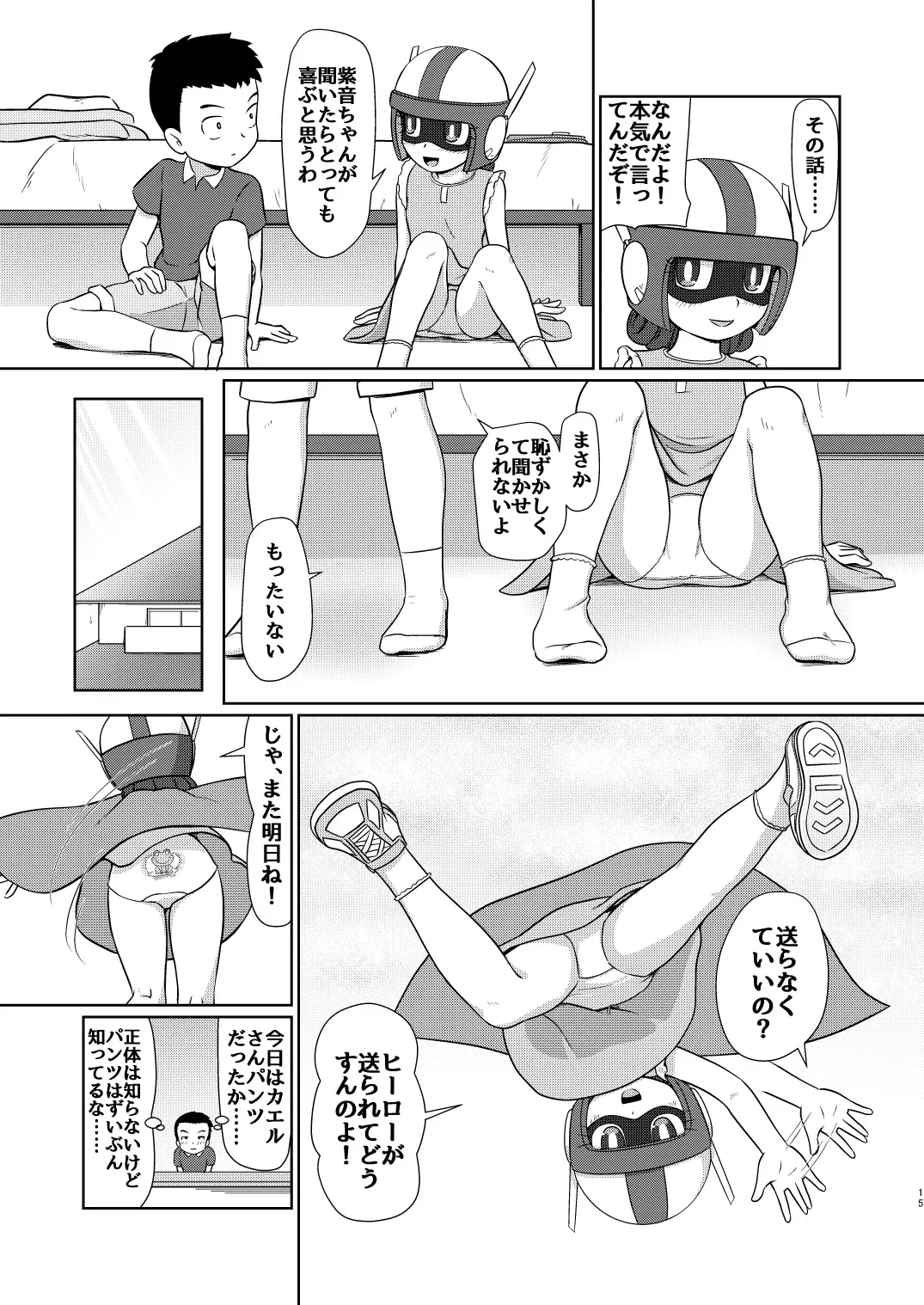 [Hasuke] 僕のワン子 前編 Fhentai - Page 15