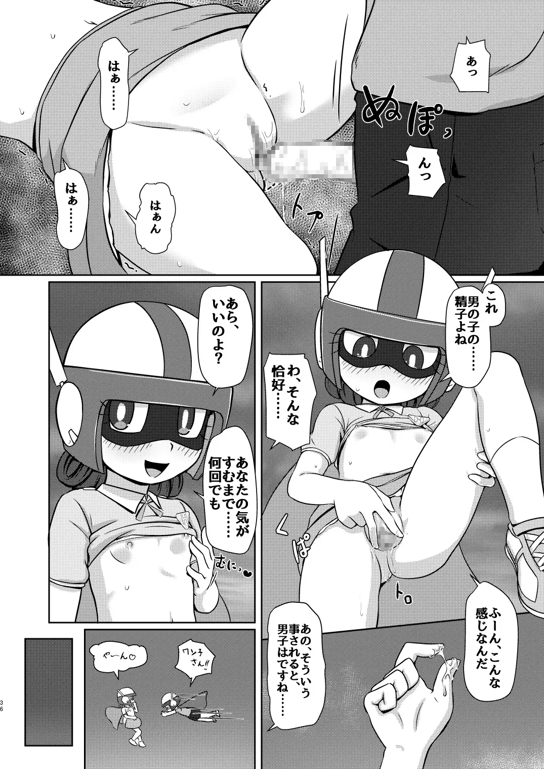[Hasuke] 僕のワン子 前編 Fhentai - Page 36