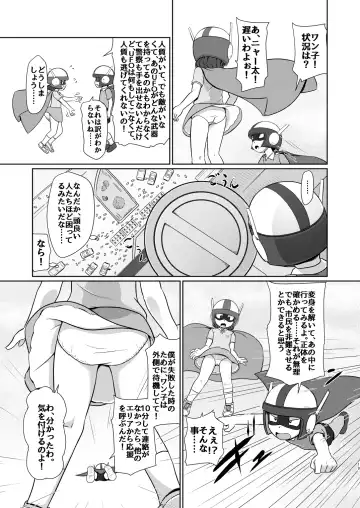 [Hasuke] 僕のワン子 前編 Fhentai - Page 19