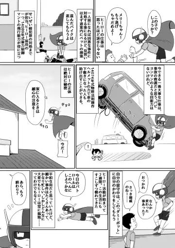 [Hasuke] 僕のワン子 前編 Fhentai - Page 4