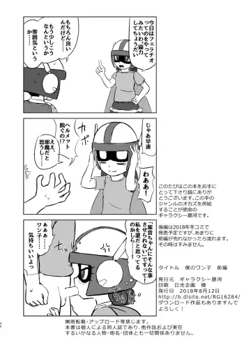 [Hasuke] 僕のワン子 前編 Fhentai - Page 40