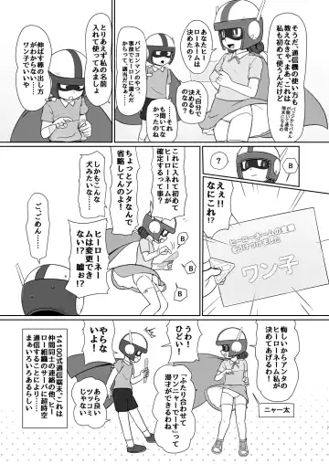 [Hasuke] 僕のワン子 前編 Fhentai - Page 7