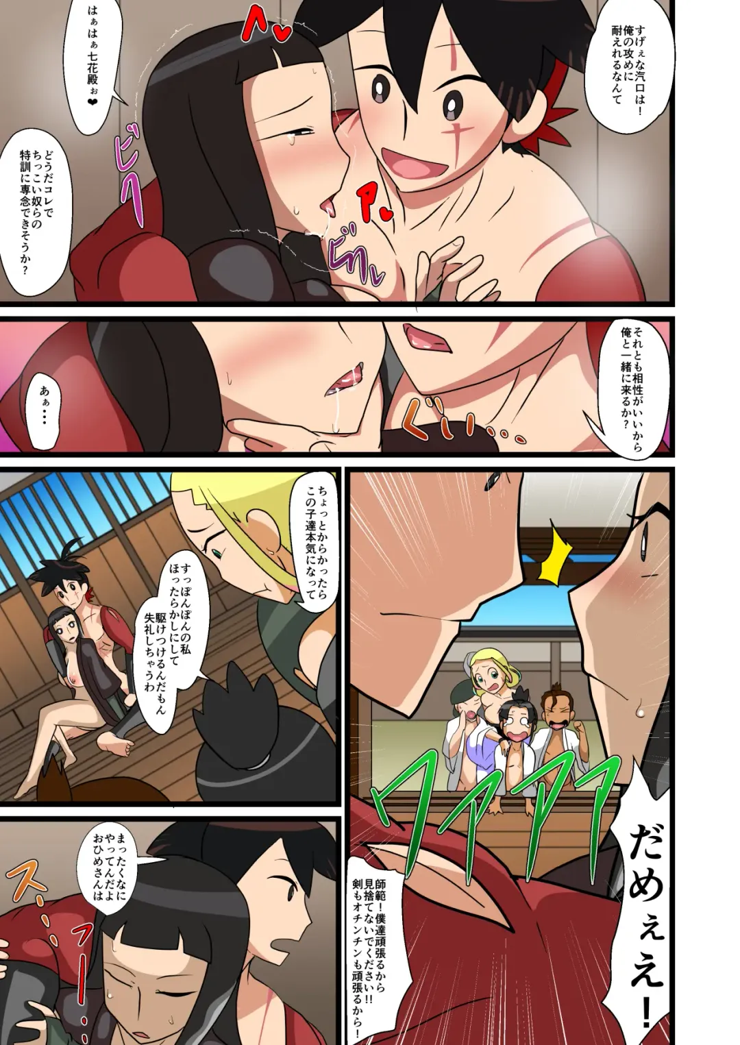 [Matrix One] Chiteki Kanban Musume Fhentai - Page 20