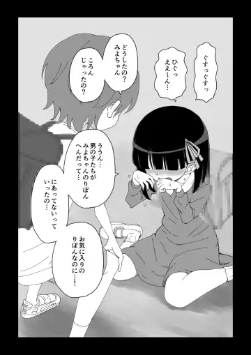 [Ari And Mura] 幼馴染催眠調教日記OMAKE Fhentai - Page 14