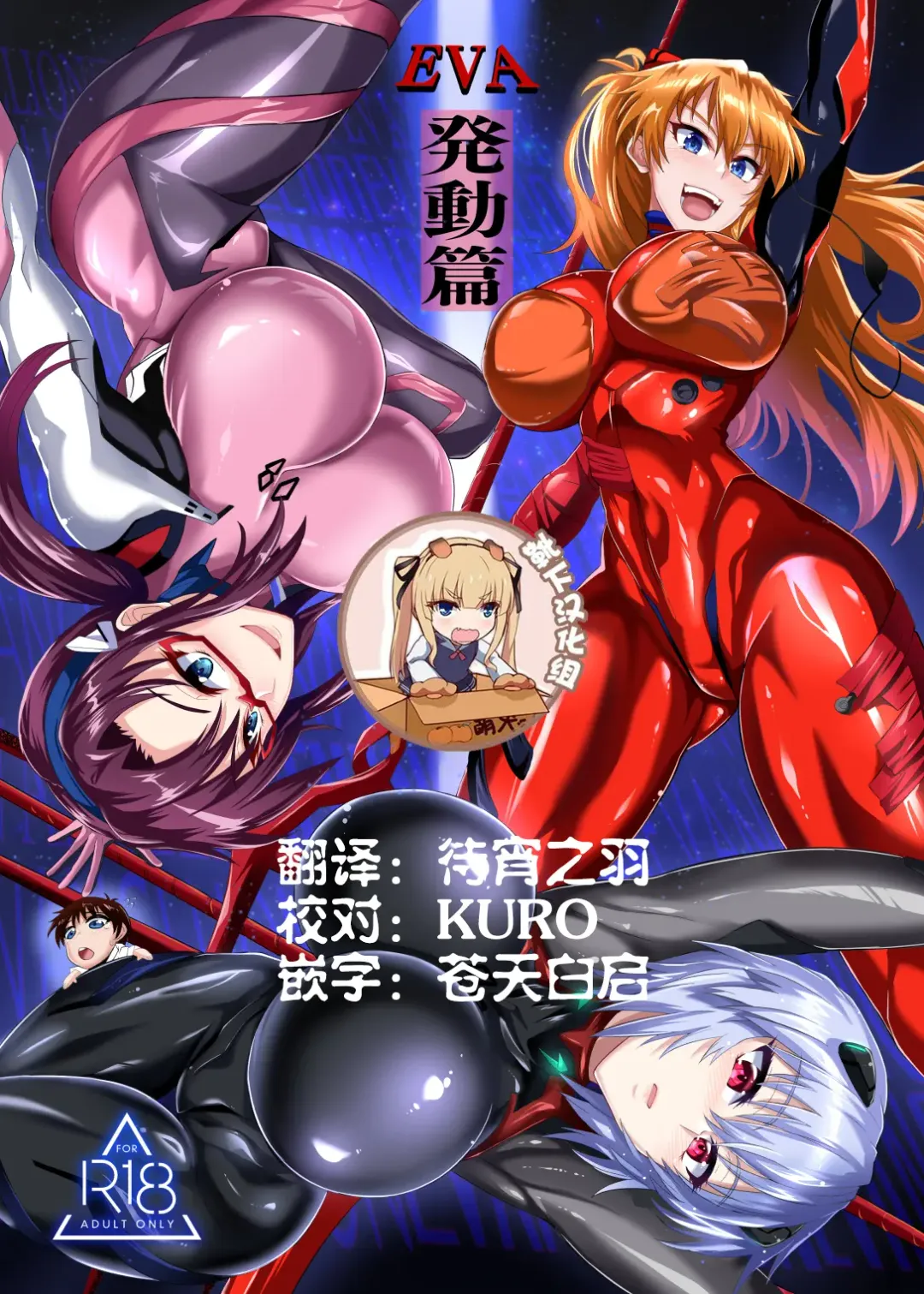 Read [Puripuri Jet] EVA Hatsudou Hen - Fhentai.net