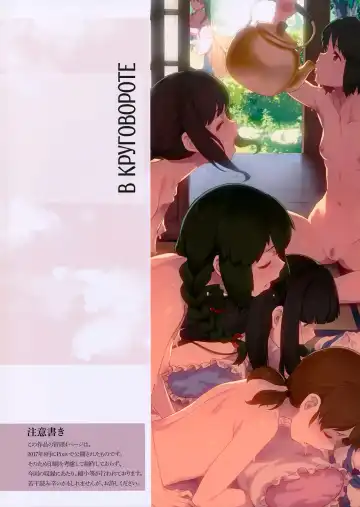 [Takemura Sesshu] Uchishikiri | В круговороте (decensored) Fhentai - Page 2