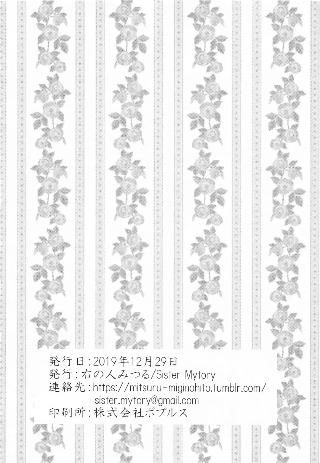 [Miginohito Mitsuru] Miseaikko Shimasen ka? Fhentai - Page 25