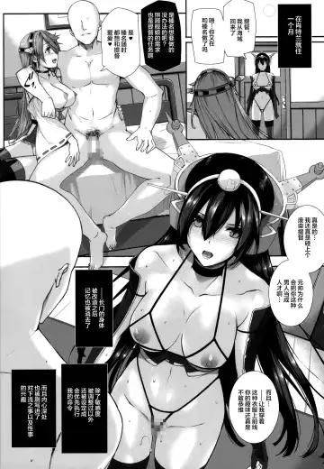 [Katsurai Yoshiaki] Daraku Senkan -Otoko o Shiranakatta KanMusu-tachi- Fhentai.net - Page 11