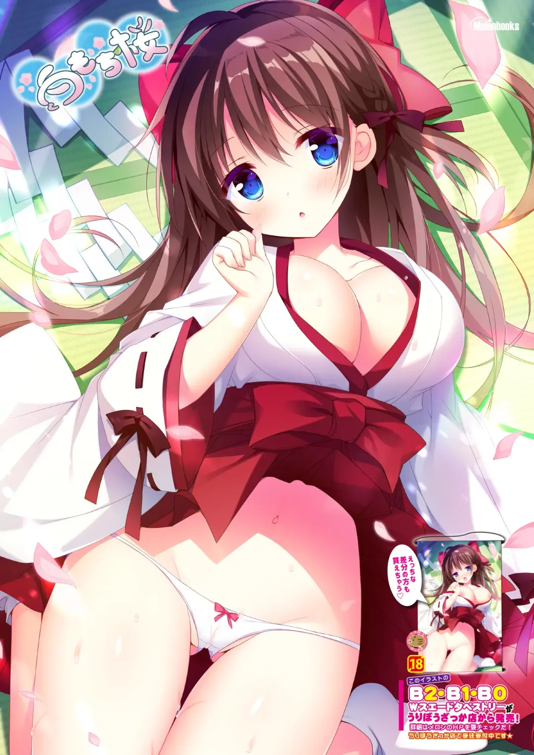 月刊うりぼうざっか店 2020年5月29日発行号 Fhentai - Page 14