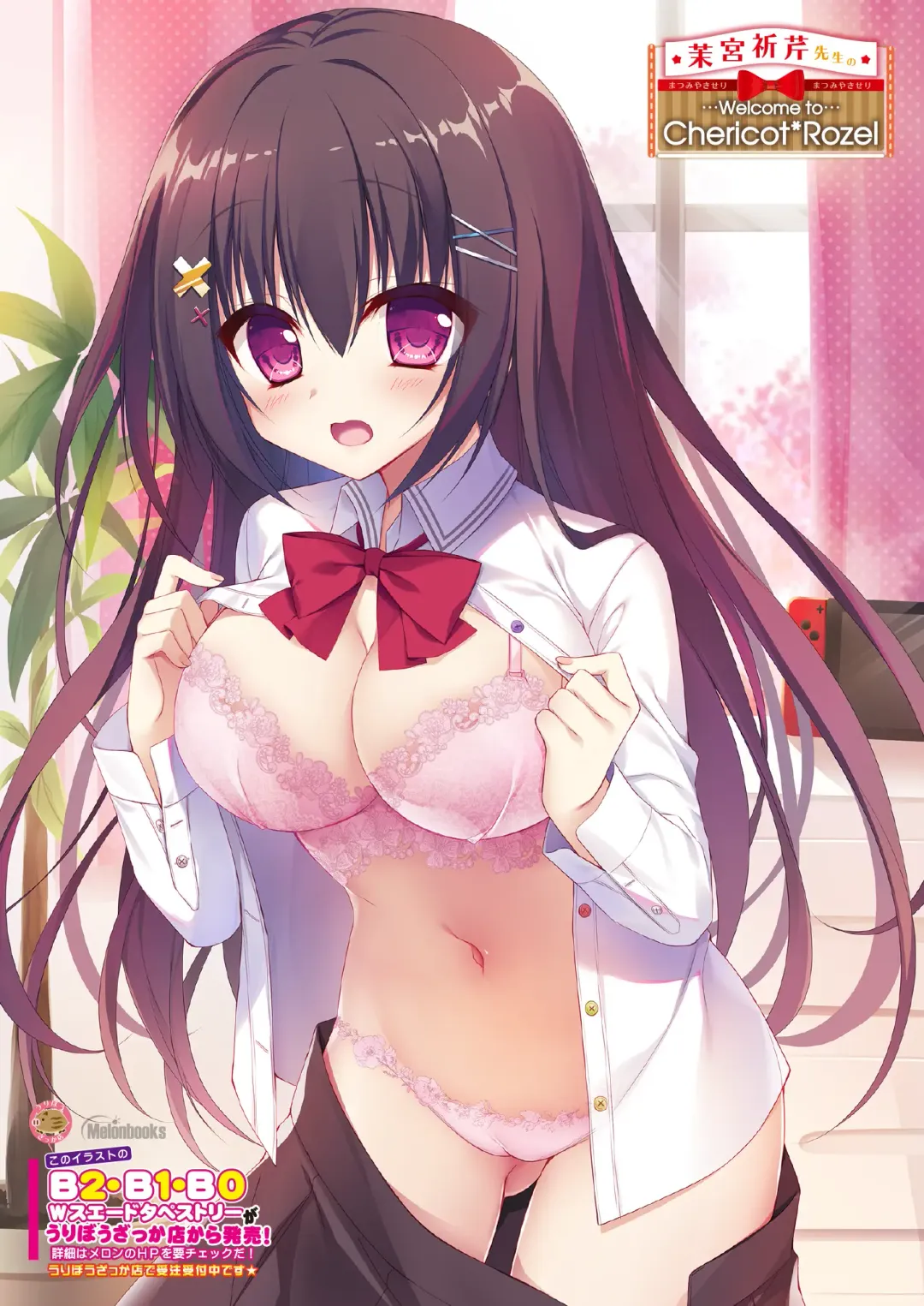 月刊うりぼうざっか店 2020年5月29日発行号 Fhentai - Page 15