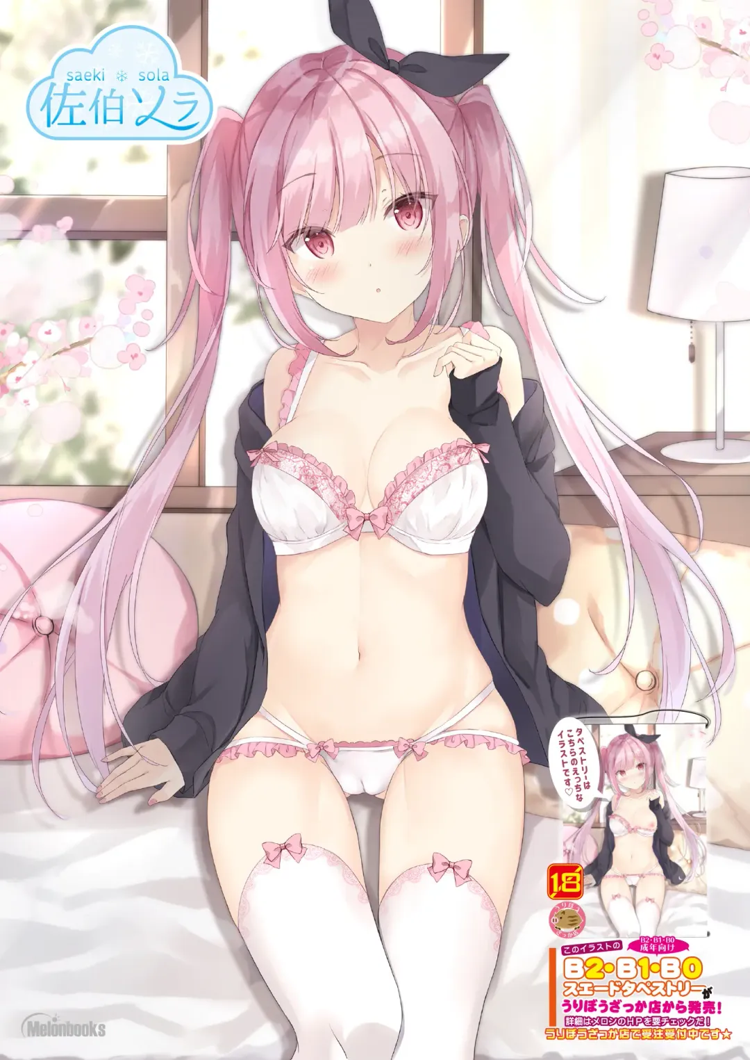 月刊うりぼうざっか店 2020年5月29日発行号 Fhentai - Page 30