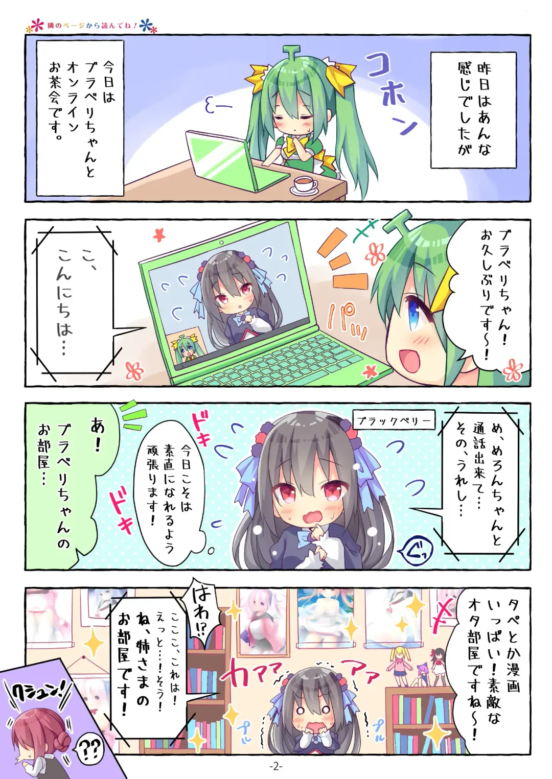 月刊うりぼうざっか店 2020年5月29日発行号 Fhentai - Page 38