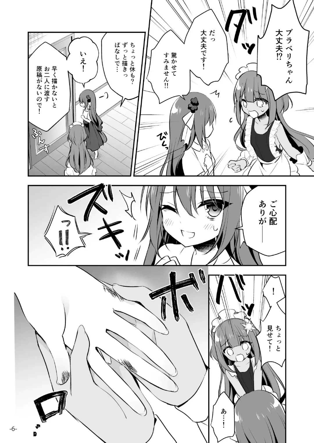 月刊うりぼうざっか店 2020年5月29日発行号 Fhentai - Page 43