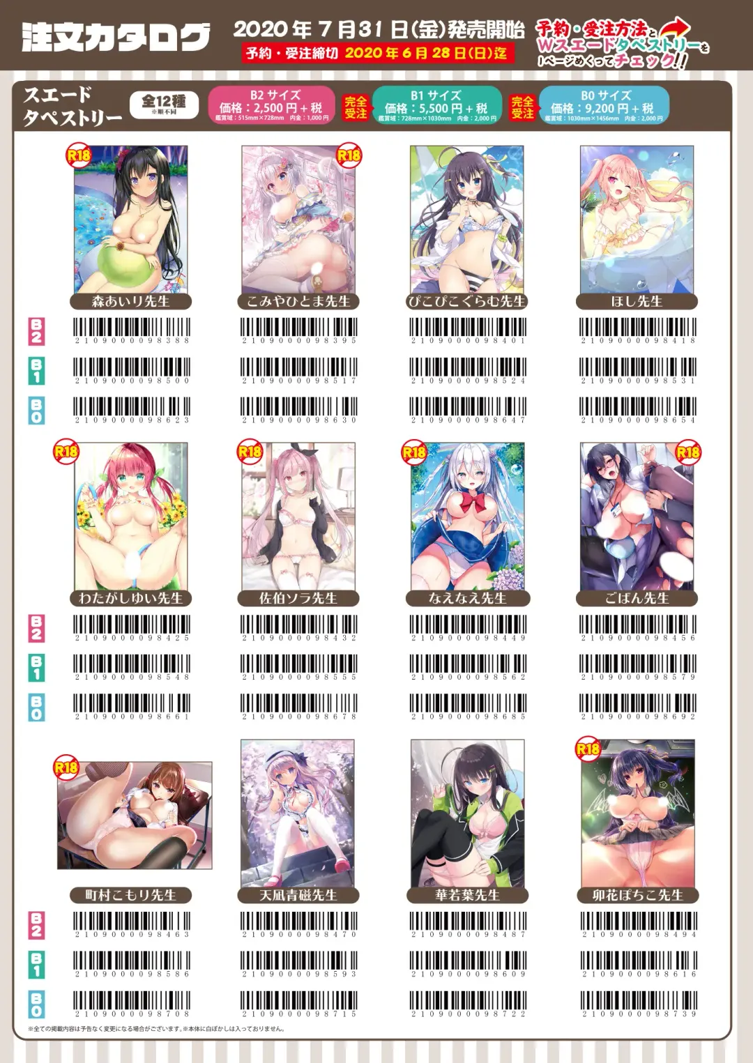 月刊うりぼうざっか店 2020年5月29日発行号 Fhentai - Page 49