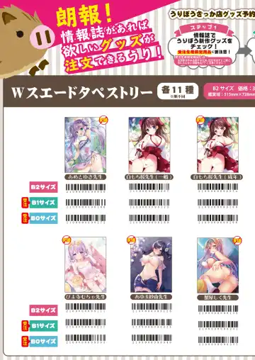 月刊うりぼうざっか店 2020年5月29日発行号 Fhentai - Page 50