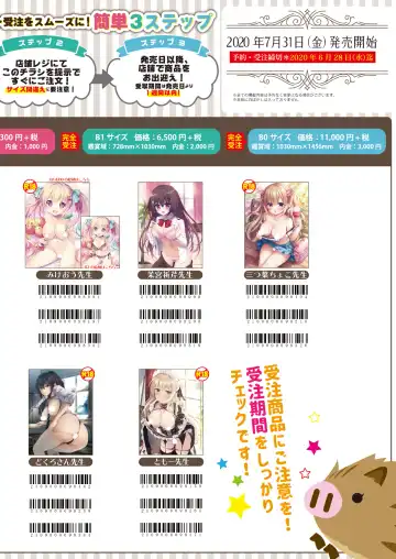 月刊うりぼうざっか店 2020年5月29日発行号 Fhentai - Page 51