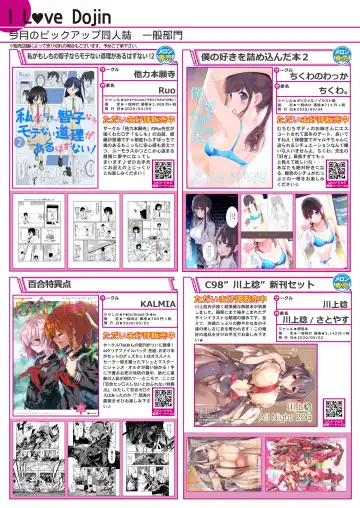 月刊うりぼうざっか店 2020年5月29日発行号 Fhentai - Page 6