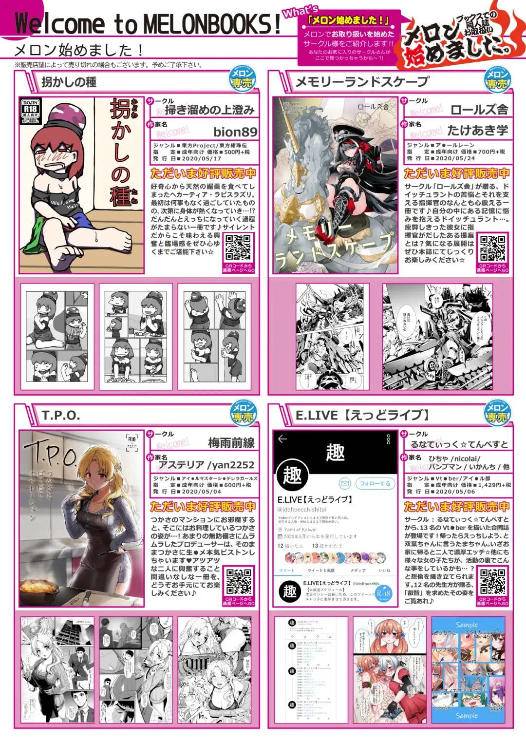 月刊うりぼうざっか店 2020年7月3日発行号 Fhentai - Page 10