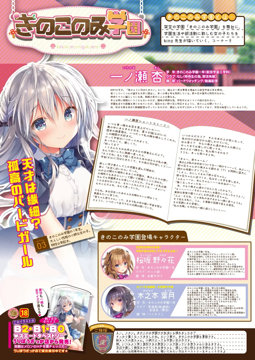 月刊うりぼうざっか店 2020年7月3日発行号 Fhentai - Page 12