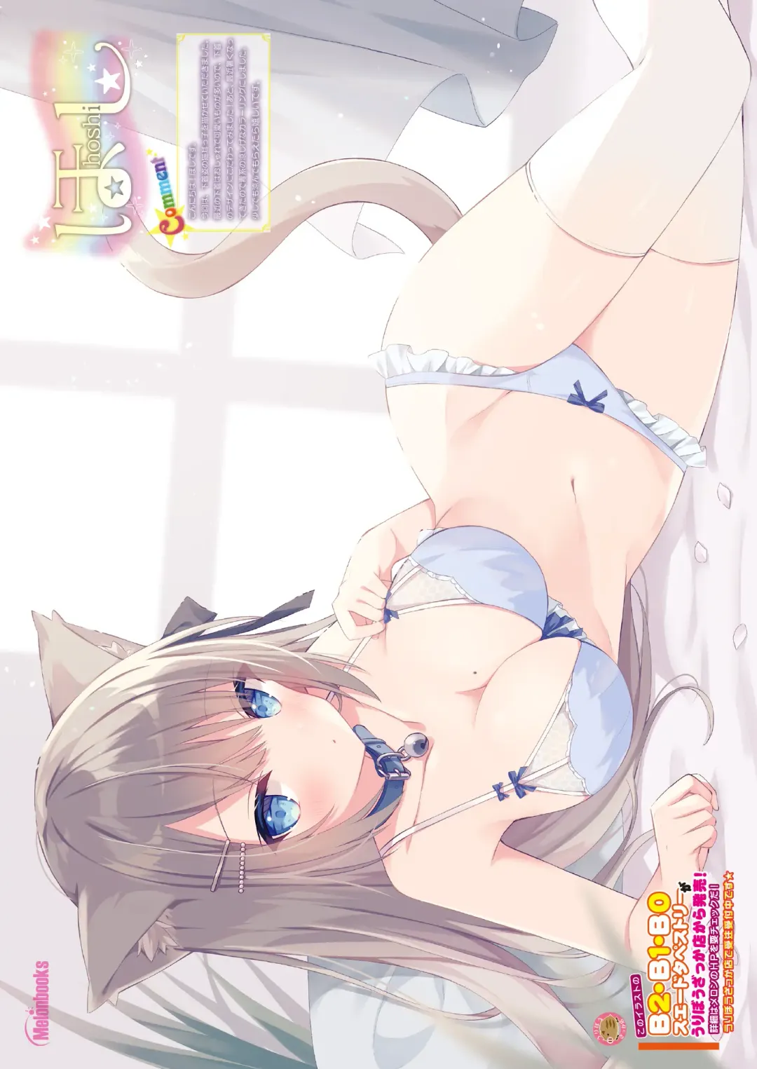 月刊うりぼうざっか店 2020年7月3日発行号 Fhentai - Page 27