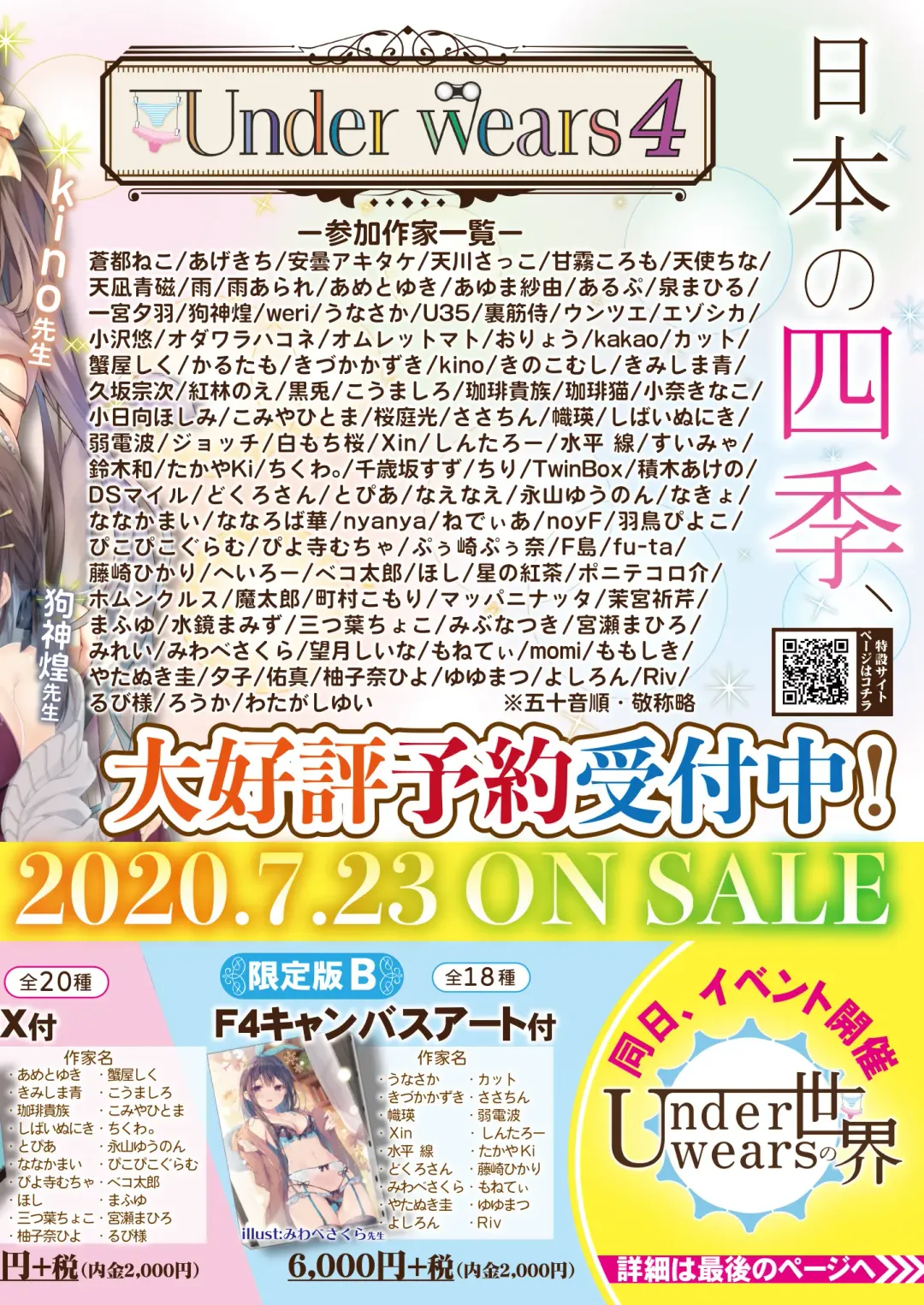 月刊うりぼうざっか店 2020年7月3日発行号 Fhentai - Page 3