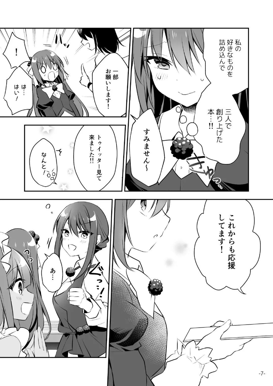 月刊うりぼうざっか店 2020年7月3日発行号 Fhentai - Page 40