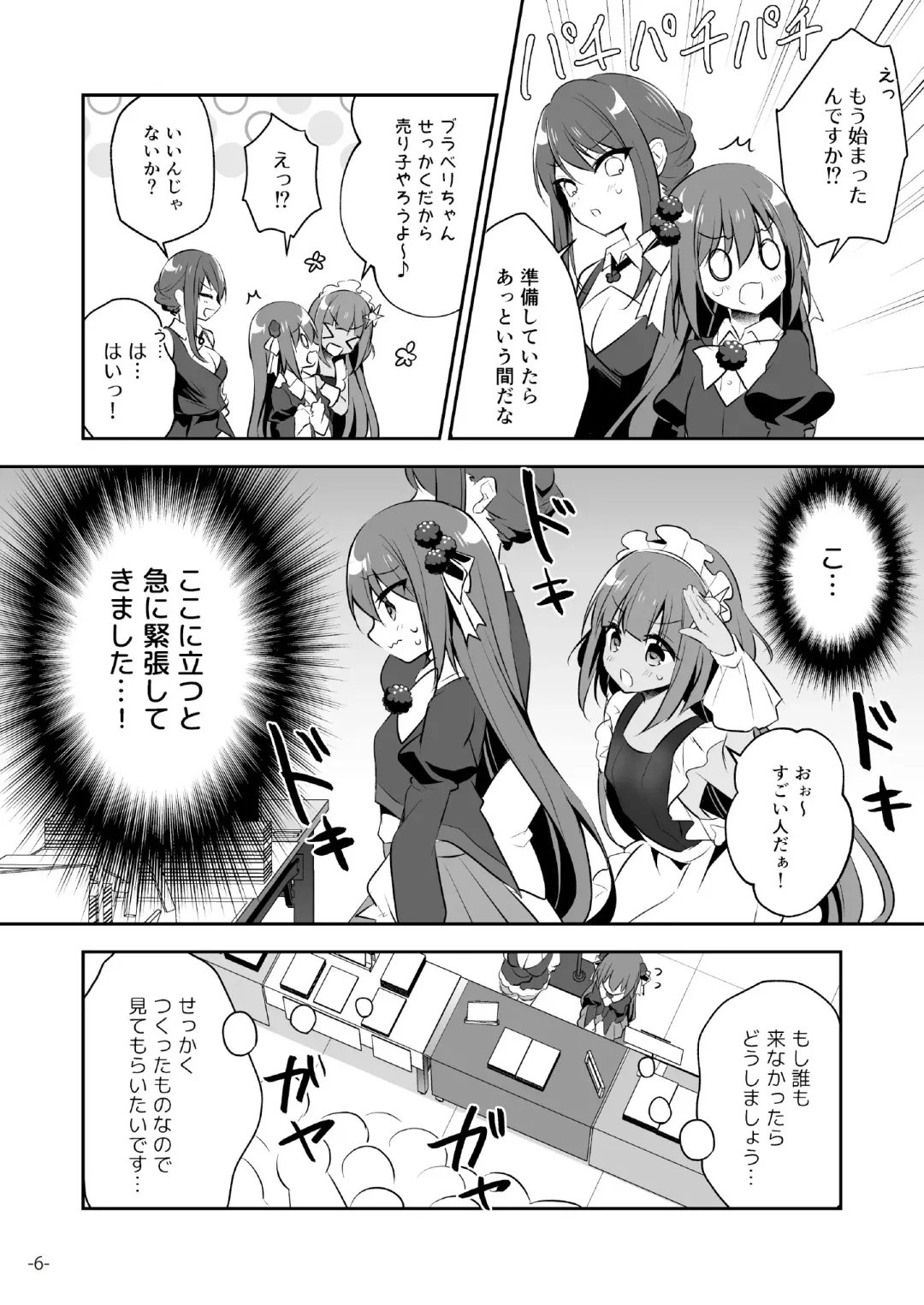 月刊うりぼうざっか店 2020年7月3日発行号 Fhentai - Page 41