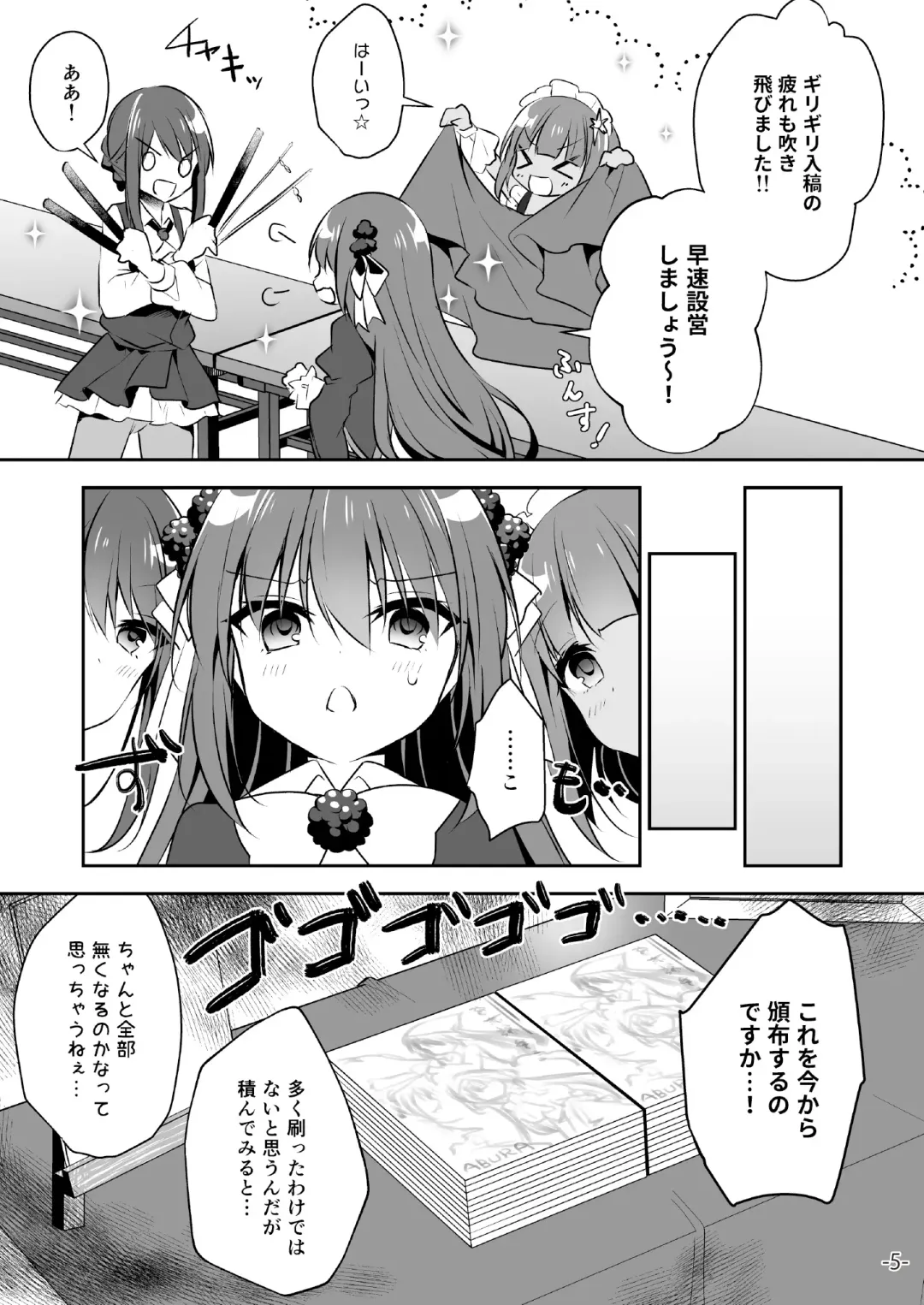 月刊うりぼうざっか店 2020年7月3日発行号 Fhentai - Page 42