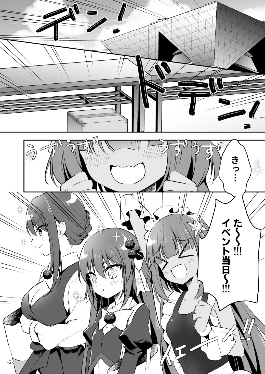 月刊うりぼうざっか店 2020年7月3日発行号 Fhentai - Page 45