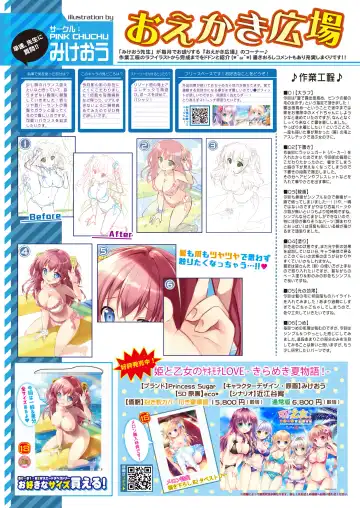 月刊うりぼうざっか店 2020年7月3日発行号 Fhentai - Page 14