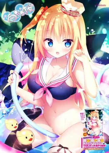 月刊うりぼうざっか店 2020年7月3日発行号 Fhentai - Page 16