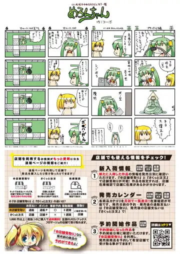 月刊うりぼうざっか店 2020年7月3日発行号 Fhentai - Page 47