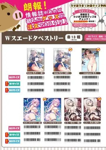 月刊うりぼうざっか店 2020年7月3日発行号 Fhentai - Page 48