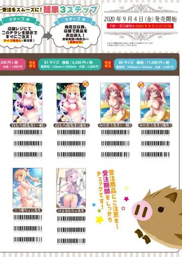 月刊うりぼうざっか店 2020年7月3日発行号 Fhentai - Page 49