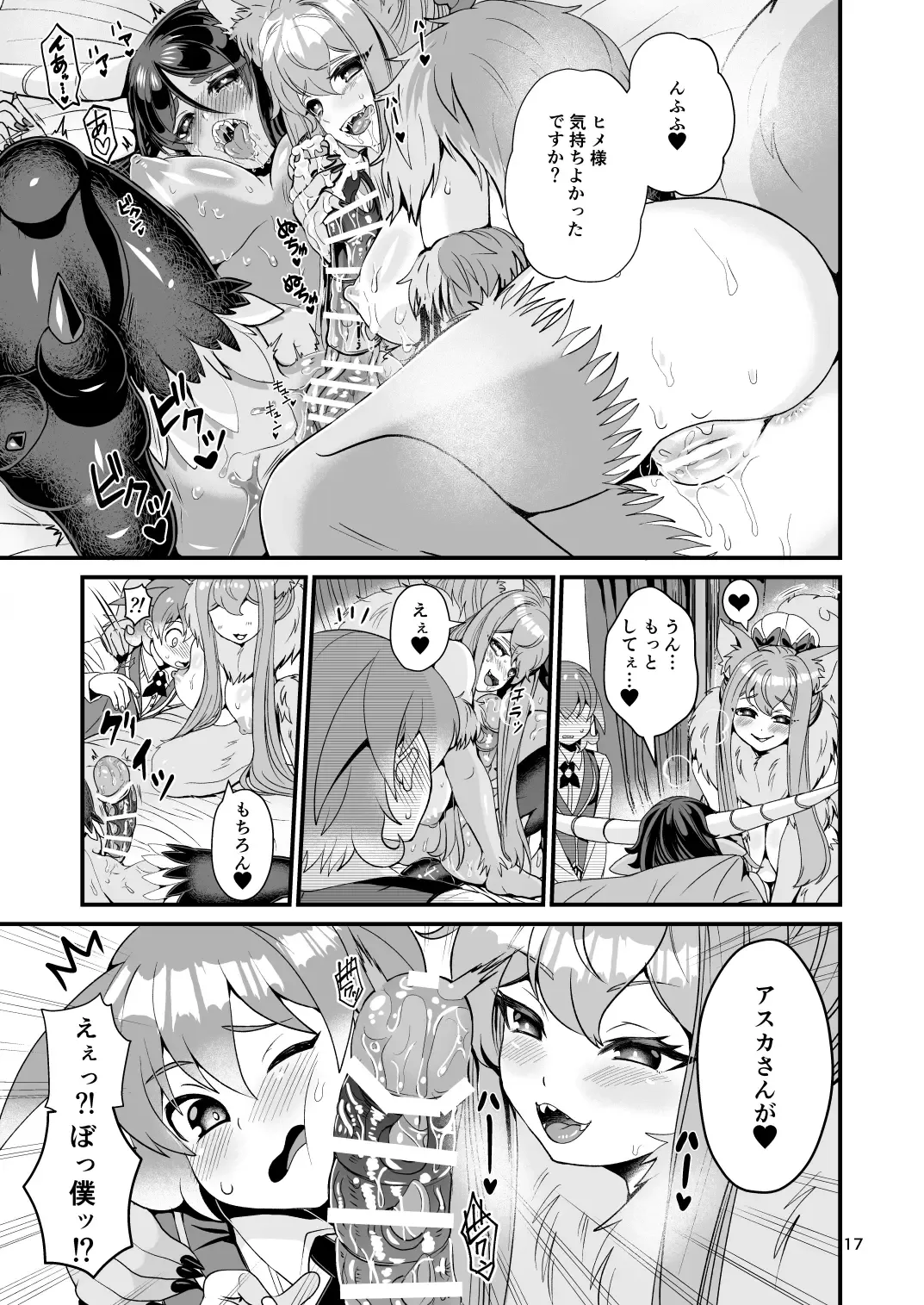 [Chifuyu - Chifuyu Appleton] Mazoku Hime Fleur no Hatsujouki 3 Fhentai - Page 17