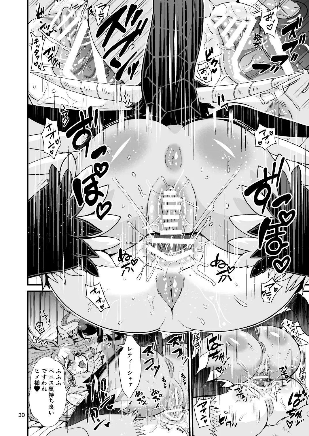 [Chifuyu - Chifuyu Appleton] Mazoku Hime Fleur no Hatsujouki 3 Fhentai - Page 30