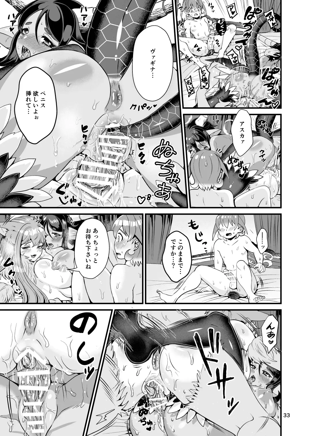 [Chifuyu - Chifuyu Appleton] Mazoku Hime Fleur no Hatsujouki 3 Fhentai - Page 33