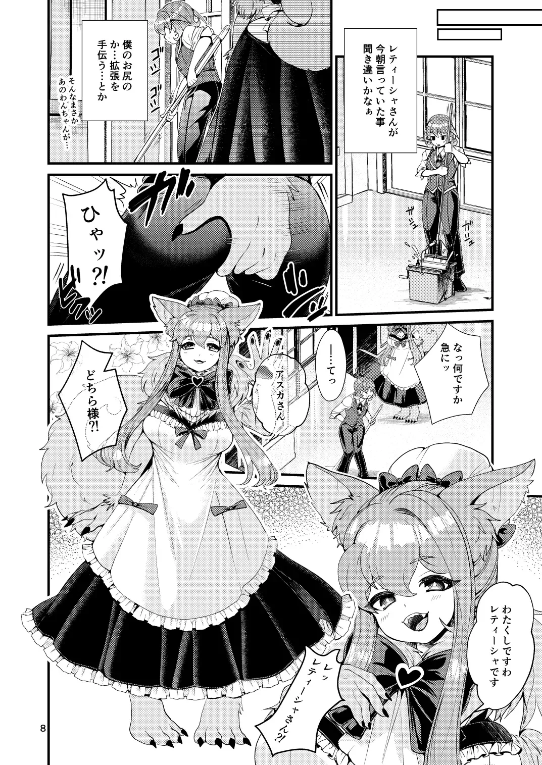 [Chifuyu - Chifuyu Appleton] Mazoku Hime Fleur no Hatsujouki 3 Fhentai - Page 58