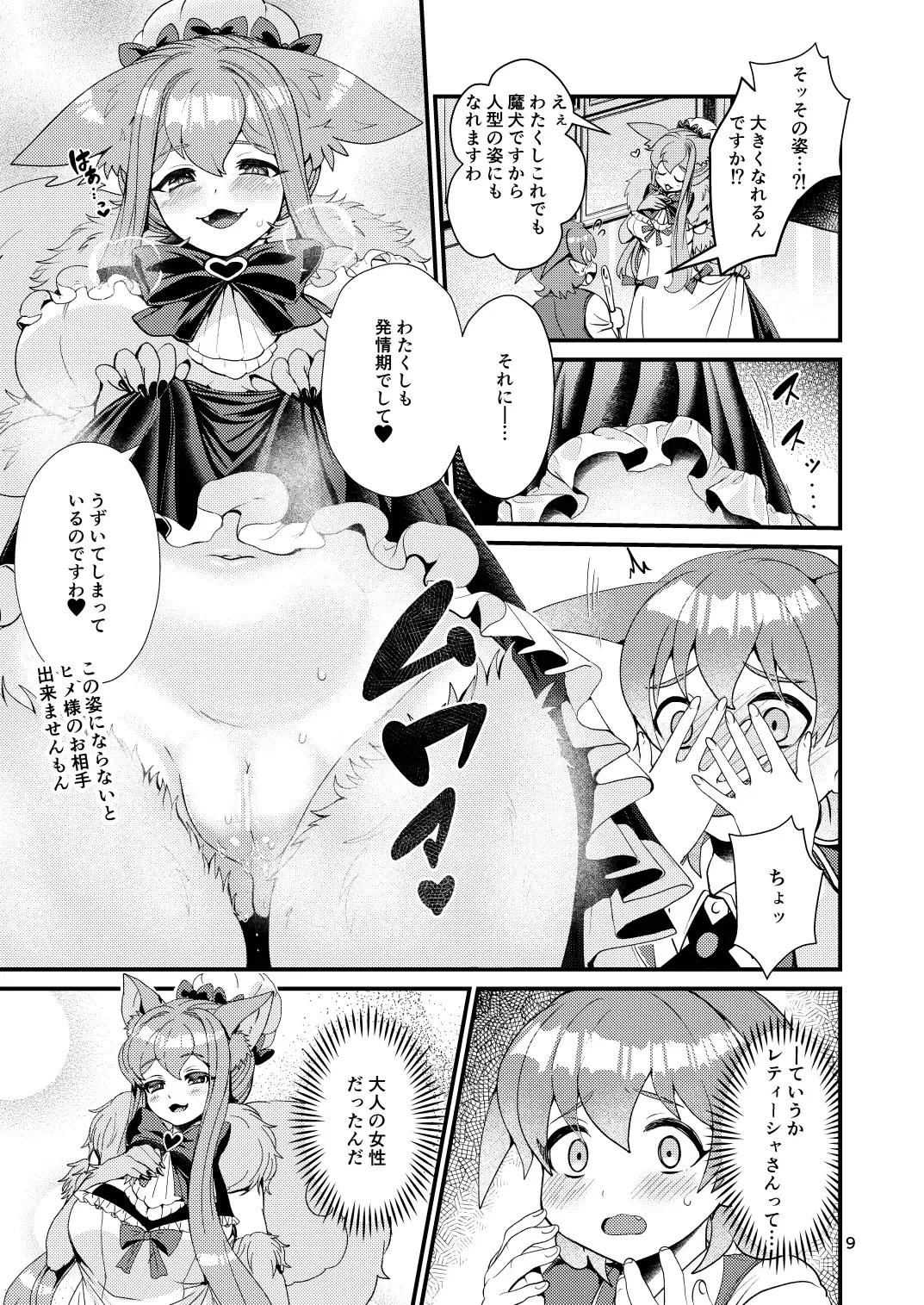 [Chifuyu - Chifuyu Appleton] Mazoku Hime Fleur no Hatsujouki 3 Fhentai - Page 59