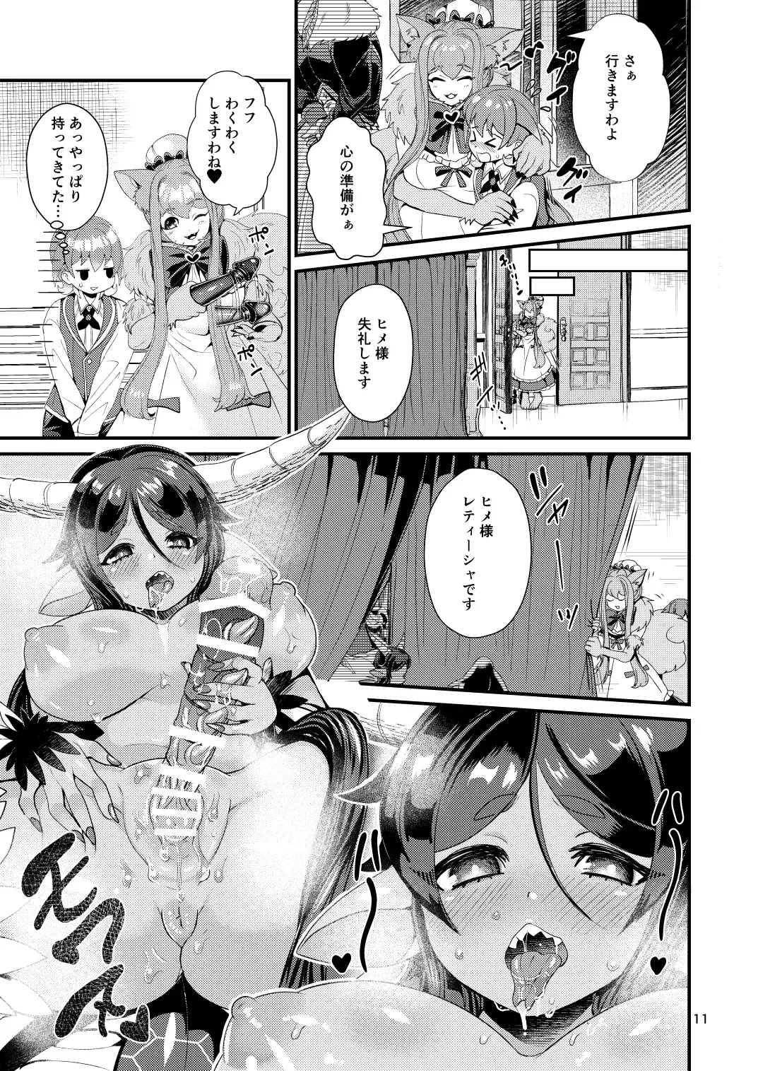[Chifuyu - Chifuyu Appleton] Mazoku Hime Fleur no Hatsujouki 3 Fhentai - Page 61