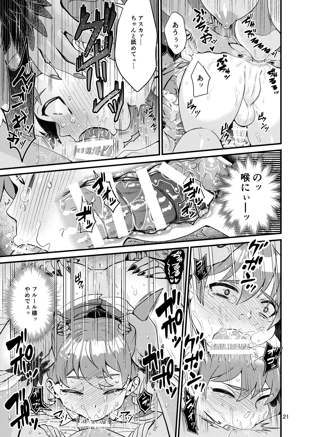 [Chifuyu - Chifuyu Appleton] Mazoku Hime Fleur no Hatsujouki 3 Fhentai - Page 71